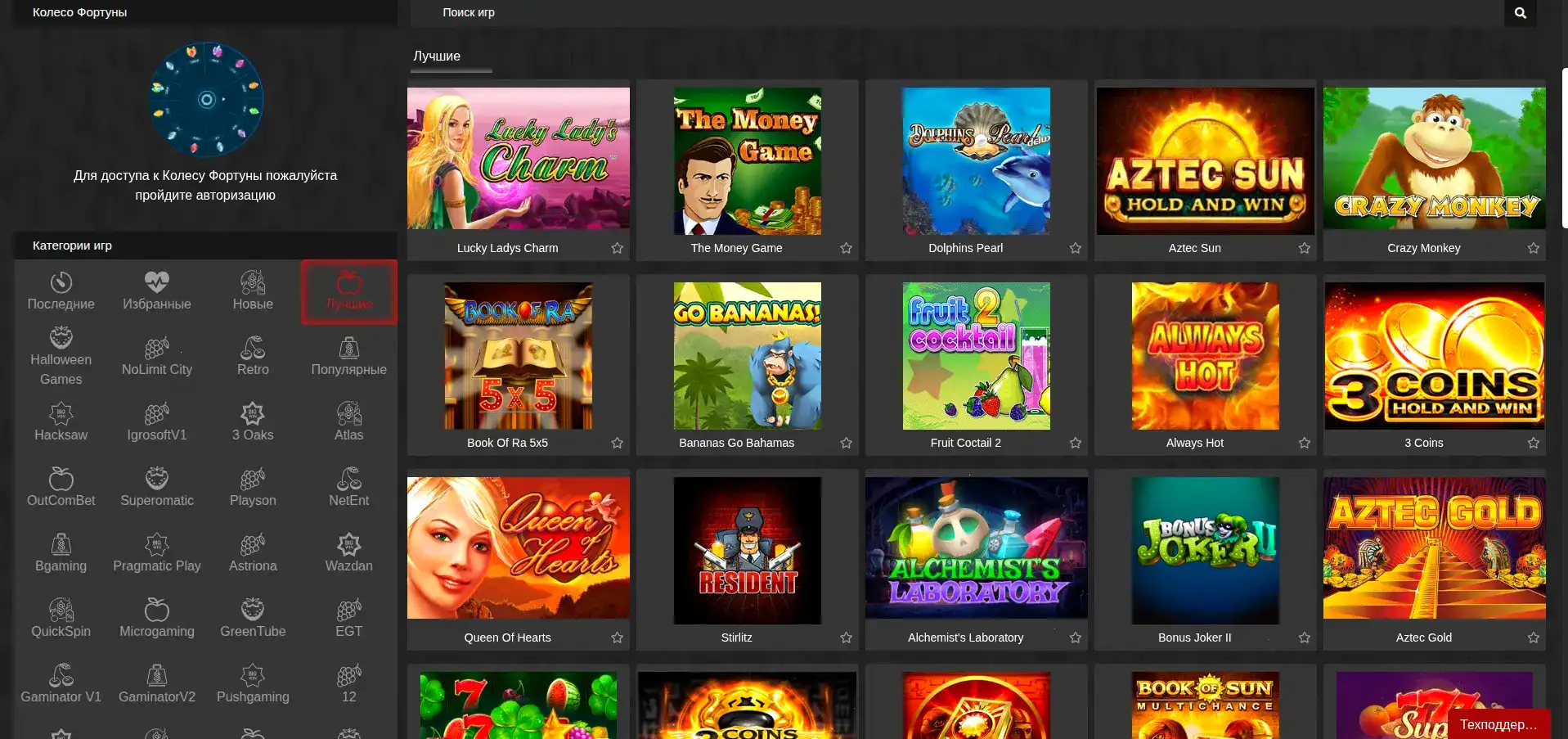 Игровой интерфейс казино Алов с живыми дилерами